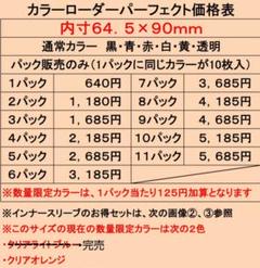 P カラーローダー黄色枠3パック 内寸64.5×90mm