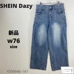新品タグ付き SHEIN シーイン Dazy ワイドデニムパンツ ストレート M