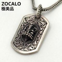 希少 極美品 ソカロ ネックレス シルバー ガネーシャ ドッグタグ SV925