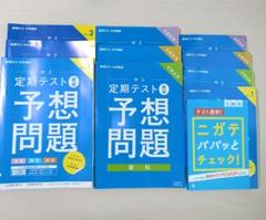 2025年最新】進研ゼミ 暗記book 中2の人気アイテム - メルカリ