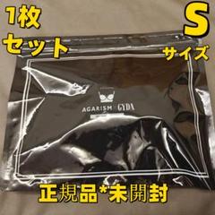 【新品未開封】AGARISM×GYDA アップミースタイリングブラ Sサイズq