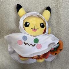 ポケモン　ハロウィン　ピカチュウ　ぬいぐるみ