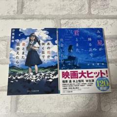 2025年最新】あの花の人気アイテム - メルカリ
