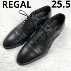 美品　REGAL　リーガル　09CR ビジネスシューズ　内羽根 2025年最新】09CR リーガルの人気アイテム - メルカリ