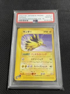 【psa10】サンダー  eカード トレーナーズ 015/T psa10】サンダー eカード トレーナーズ 015/T