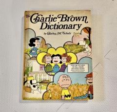 【入手困難】The Charlie Brown Dictionary