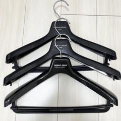 コムデギャルソンオム オムドゥ ハンガー 3本セット