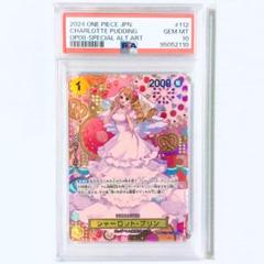 2025年最新】シャーロット・プリン psa10の人気アイテム - メルカリ