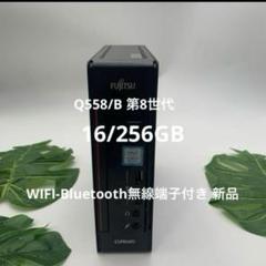 2025年最新】esprimo q558の人気アイテム - メルカリ