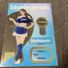 bluelegends natsumi ビッグアクリルスタンド