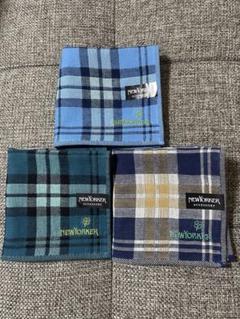 ★新品★ NEWYORKER チェック柄ハンカチ 3枚セット