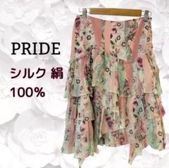 新品『プライド』スカート シルク 絹【F】ピンク 系 花柄 ティアード 日本製