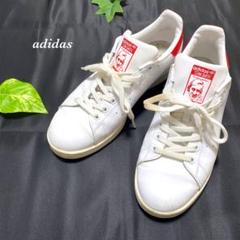 adidas スタンスミス　赤　27.5 箱無し　スニーカー　靴