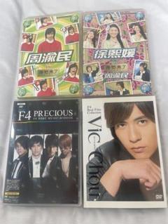 新品未開封　ドラマ Re:フォロワー 【 DVD 4枚組 】 2025年最新】f4 台湾の人気アイテム - メルカリ