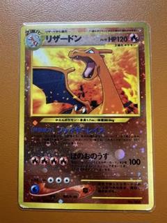 リザードン ファイヤーレイズ 十字ホロ 渦巻きホロ - メルカリ