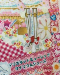 プリパラ ラブリー CR マリオネットミューレッドサイリウムシューズ