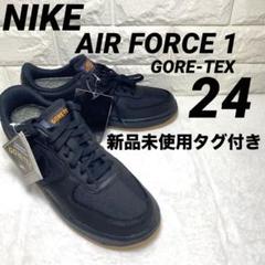 【新品未使用•タグ付き】AIR FORCE 1 LOW GORE-TEX 24