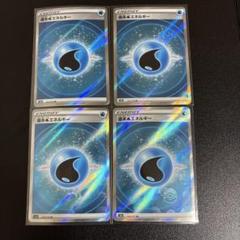 2025年最新】基本水エネルギー srの人気アイテム - メルカリ