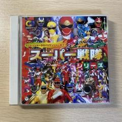戦隊シリーズ　CD　22枚　セット Yahoo!オークション -「戦隊シリーズ cd」の落札相場・落札価格