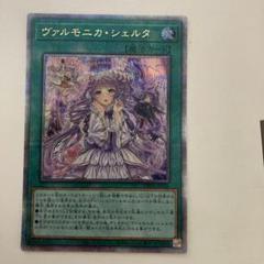 遊戯王 ヴァルモニカシェルタ 25th 3枚 コナミデジタルエンタテインメント 遊戯王 DBVS-JP036 ヴァル