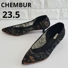 CHEMBUR パンプス 25センチ 美品 2583003939.jpg?1747077966