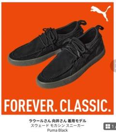 PUMA モカシン SnowManモデル 24㎝ 持ち替える