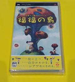 【未開封】 福福の島 PSP