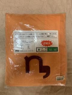掃き出し窓用　遮光カーテン　オレンジ