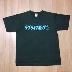 2025年最新】love like pop tシャツ aikoの人気アイテム - メルカリ