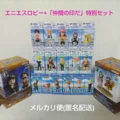 【匿名配送】ワンピース　ワーコレ　SPECIAL　ログストーリーズ　10体セット ワンピース ワールドコレクタブルフィギュア ログストーリーズ