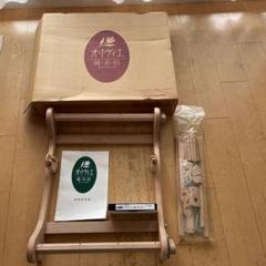 オリヴィエ 織り機の中古/未使用品 - メルカリ オリヴィエ 織り機の中古/未使用品 - メルカリ