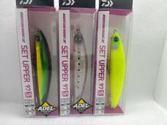 ダイワ ショアラインシャイナーZ セットアッパー97S 3個セットのサムネイル