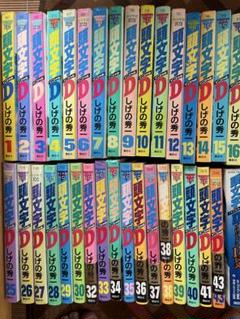 頭文字D 全巻セット 頭文字D イニシャルD漫画全48巻セット 全巻セット
