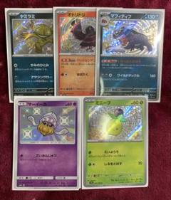 SSR 色違い　123枚セット　まとめ売り 超安い】 SSR まとめ売り 123枚セット 色違い ポケモンカード