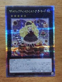 2025年最新】マドルチェプディンセス 25の人気アイテム - メルカリ