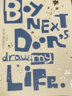 BOY NEXT DOOR COLLECTED BOOK vol.1