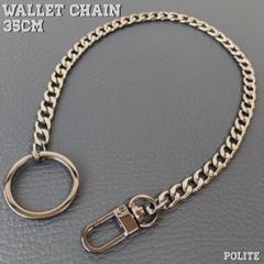 【高級感Premium】 ウォレットチェーン ビンテージ 財布
