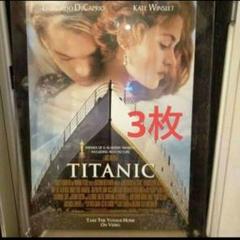 Titanic 初航海 ポスター　証明書付き額入り Titanic 初航海 ポスター証明書付き額入り
