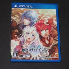 PS Vita 悠久のティアブレイド Fragments of Memory