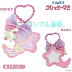 魔法の天使クリィミーマミ 変身アイテムストラップとシュシュのセット 魔法の天使クリィミーマミ めじるしアクセサリー｜ガシャポン