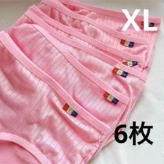 ピンク XLサイズ ショーツ 6枚 パンツ インナー まとめ売り お得
