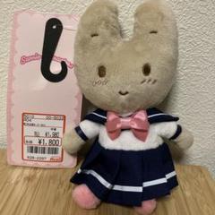 サンリオ マロンクリーム マスコットチャーム 2個セット