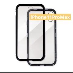 iPhone11ProMax 6.5インチ 瞬間装着マグネットフレームケース