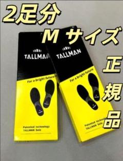 新品未使用　正規品トールマン インソール 3セット 2025年最新】トールマン インソールの人気アイテム - メルカリ