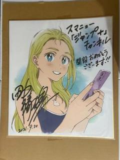 ももずみ純　サイン色紙　イラスト色紙　当選品　抽選品 Yahoo!オークション - 直筆イラスト入りサイン色紙 抽選当選品