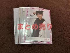 山崎天 生写真 まとめ売り