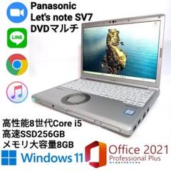 高性能レッツノート SV7 DVDマルチ 軽量ノートパソコン PC パナソニック