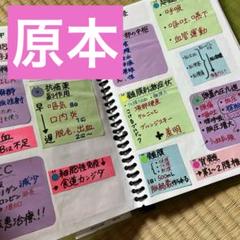 原本　1名さま限定！！看護師国家試験　まとめノート　付箋ノート 2025年最新】付箋ノート 原本の人気アイテム - メルカリ