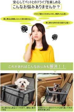 ★1点のみ★ペット用ドライブボックス★折りたたみ式 ペットキャリー※送料無料