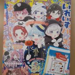 2025年最新】りぼん11月号付録の人気アイテム - メルカリ